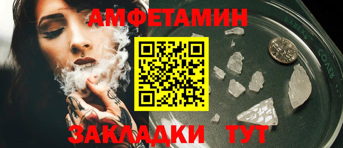 Амфетамин  АМФ  Чебоксары  АМФ VHQ  Вход с VPN 