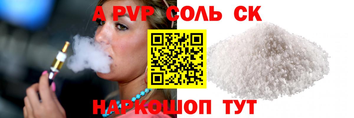 Alpha-PVP мука Чебоксары