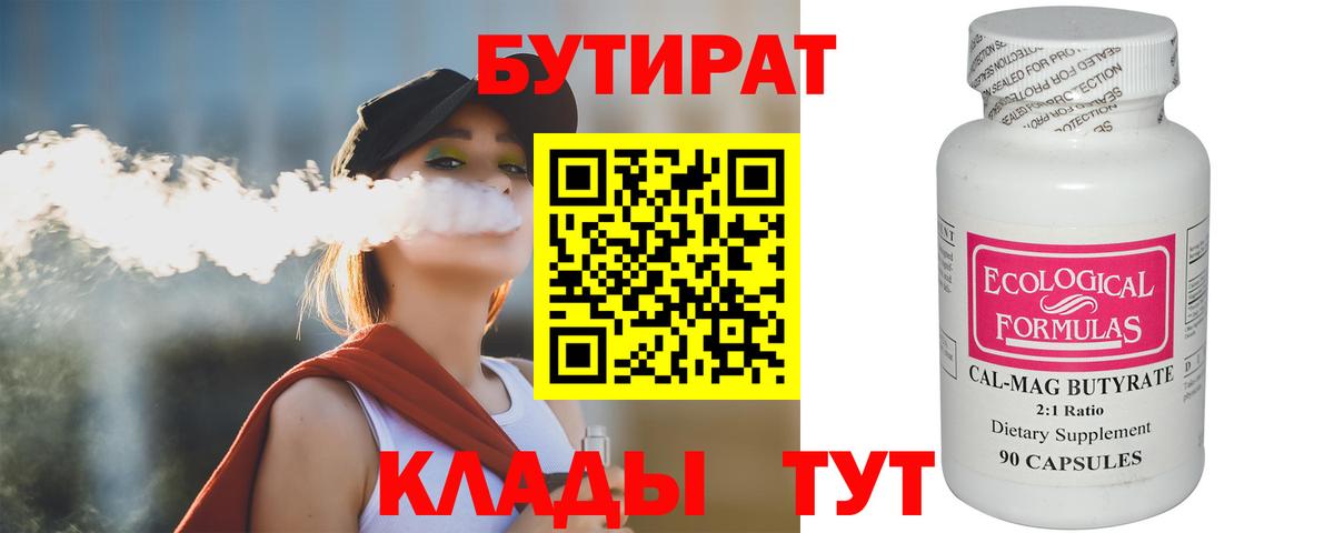 Бутират жидкий экстази Чебоксары