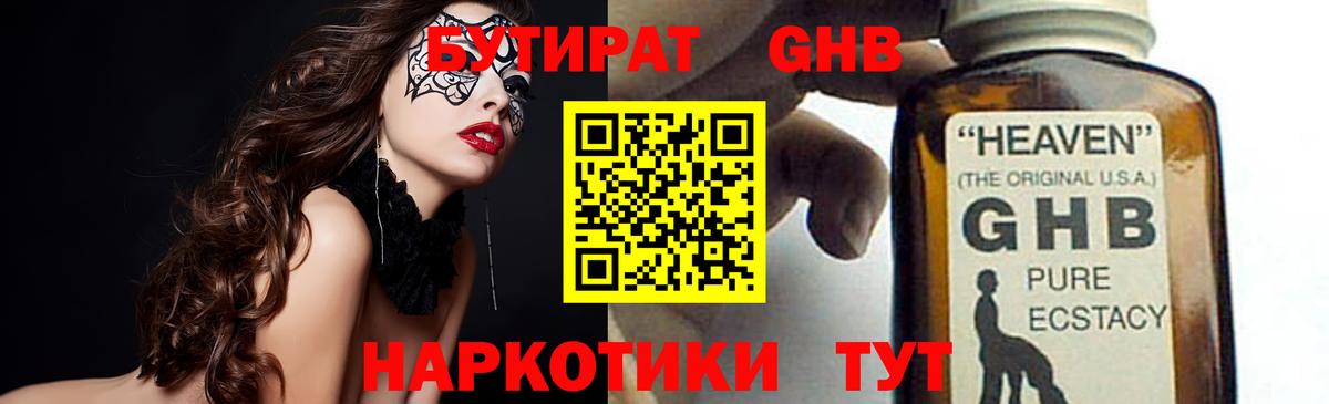 БУТИРАТ BDO  Вход с VPN  Чебоксары 