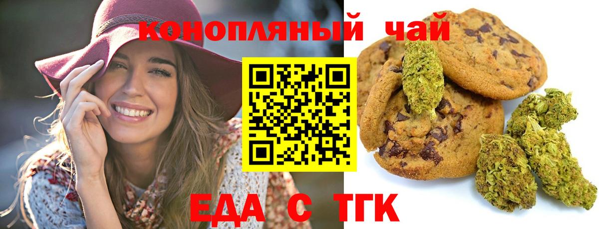 Чебоксары  Еда ТГК марихуана  Вход с VPN 