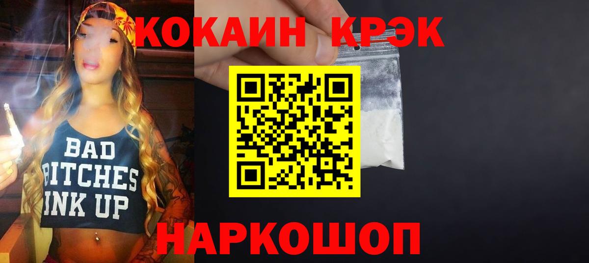 Кокаин 99% Чебоксары