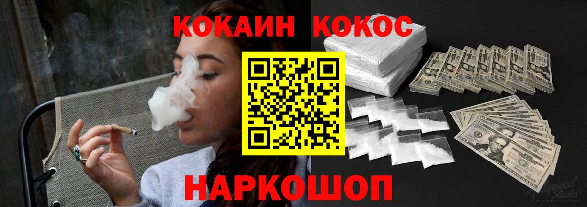 КОКАИН  КОКАИН Fish Scale  Вход с VPN  Чебоксары 
