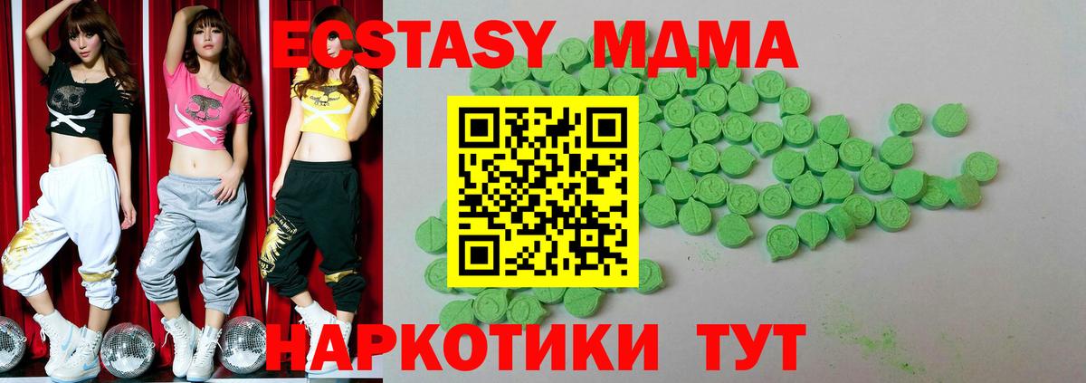 ЭКСТАЗИ диски  ЭКСТАЗИ таблы  Ecstasy  Чебоксары  Вход с VPN 