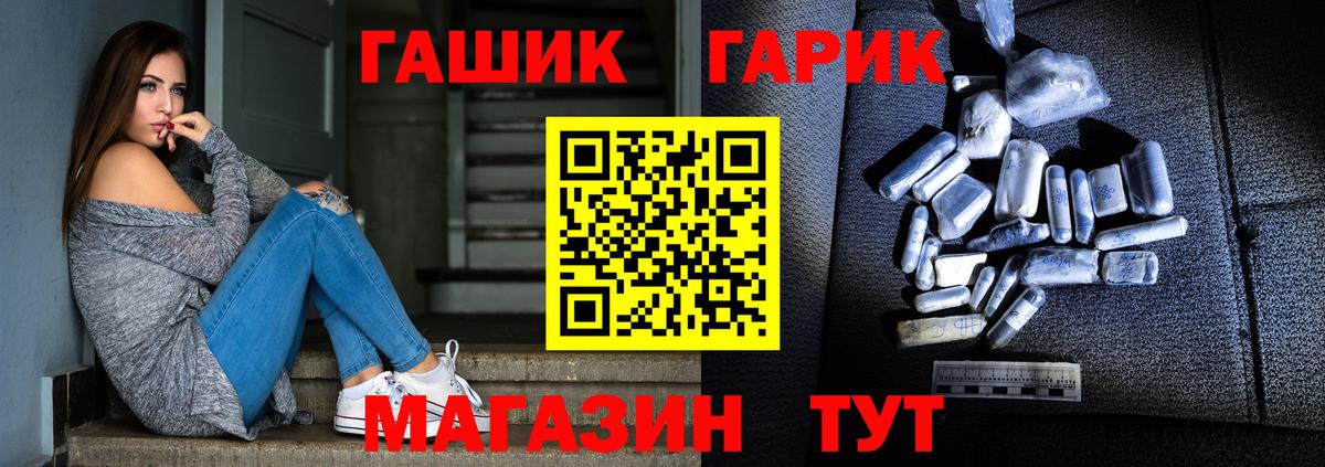 Гашиш гарик  ГАШ убойный  что такое   Чебоксары  Вход с VPN 
