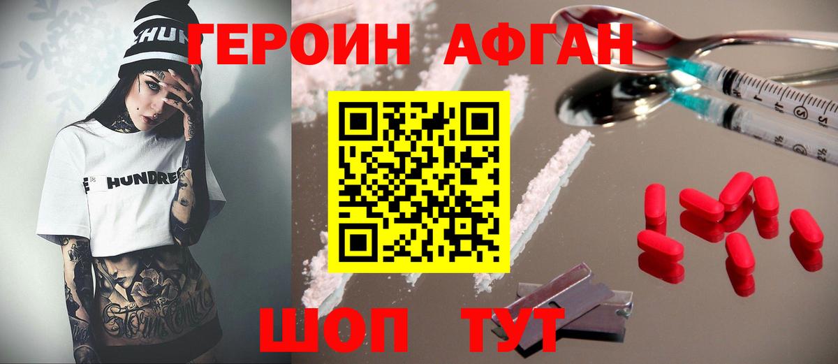 Чебоксары  Героин белый  Вход с VPN 