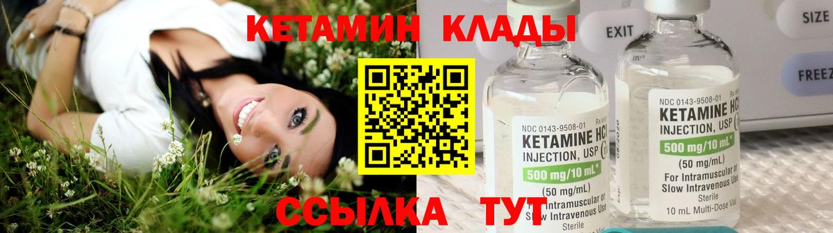 Чебоксары  ОМГ ОМГ ТОР  Вход с VPN  КЕТАМИН ketamine  КЕТАМИН VHQ 