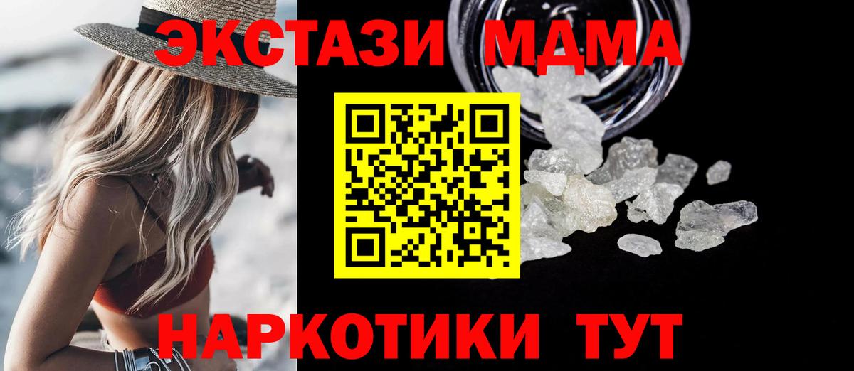 Чебоксары  МДМА кристаллы  Вход с VPN 