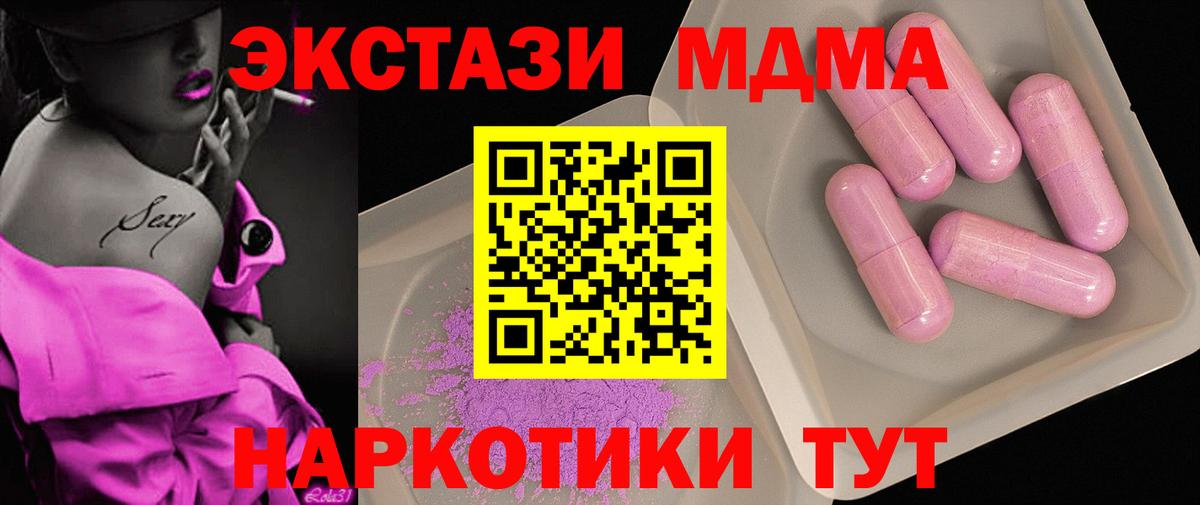 MDMA кристаллы Чебоксары