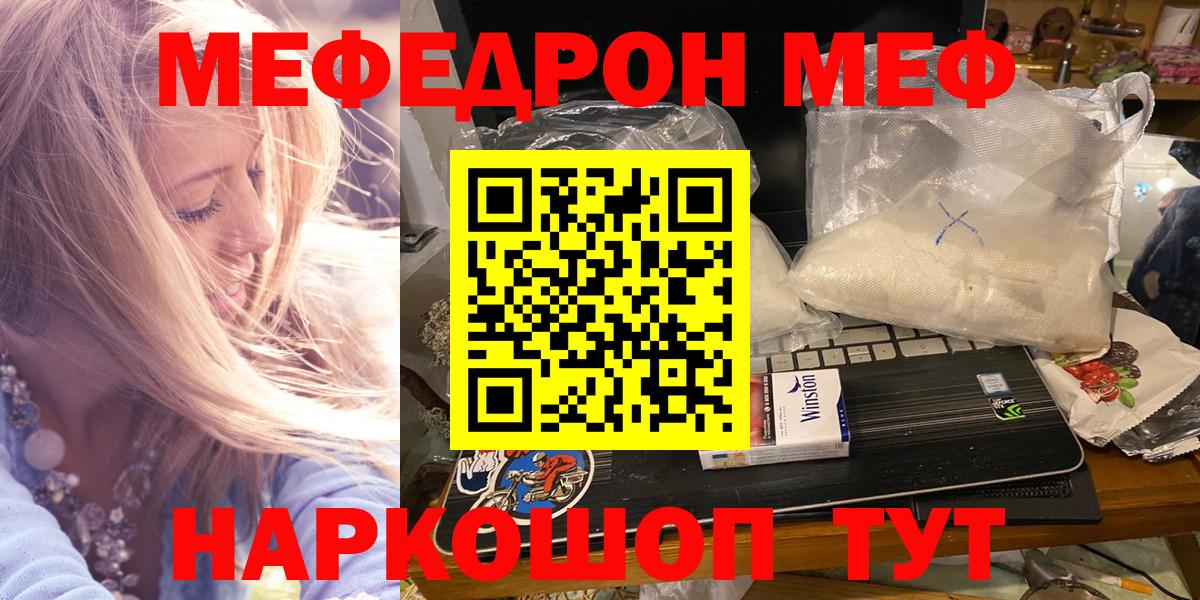 МЕФ  Меф mephedrone  Вход с VPN  Чебоксары 