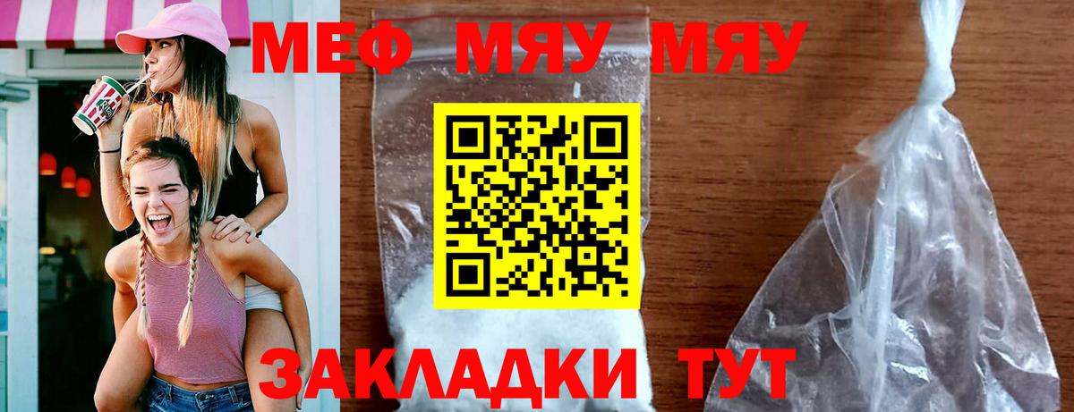 Меф кристаллы Чебоксары