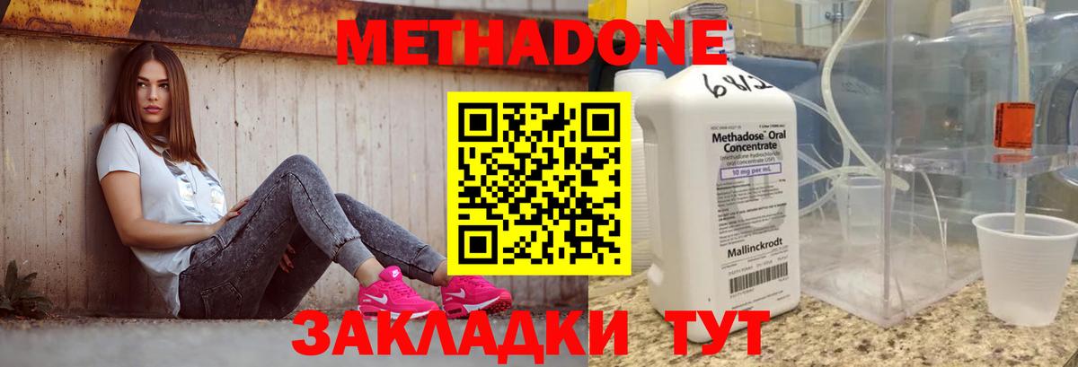 МЕТАДОН VHQ Чебоксары