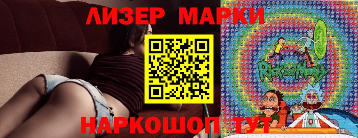 Марки 25I-NBOMe 1500мкг  Вход с VPN  Чебоксары 