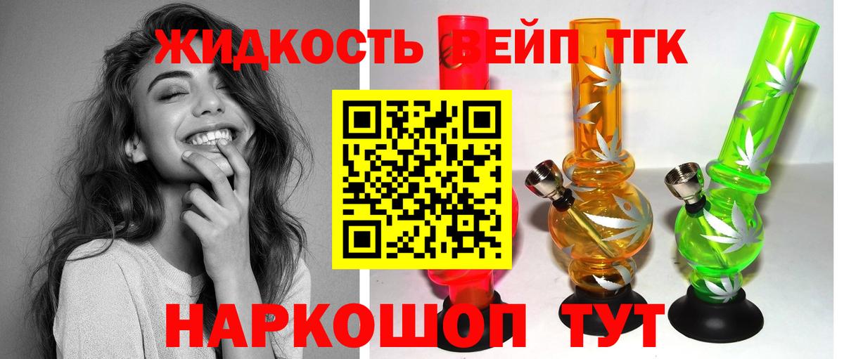 Дистиллят ТГК концентрат  ТГК вейп с тгк  хочу   Вход с VPN  Чебоксары 