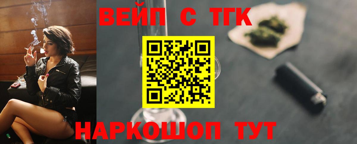 Дистиллят ТГК вейп Чебоксары