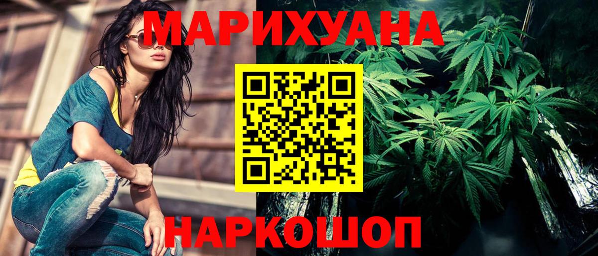 Марихуана Amnesia Чебоксары